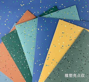 橡素亮(liàng)點